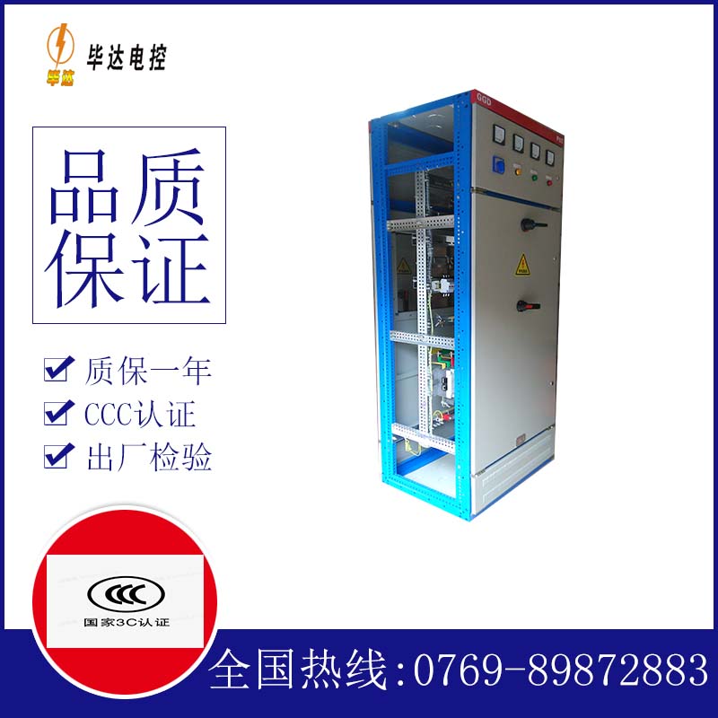 万秀GGD固定式开关柜
